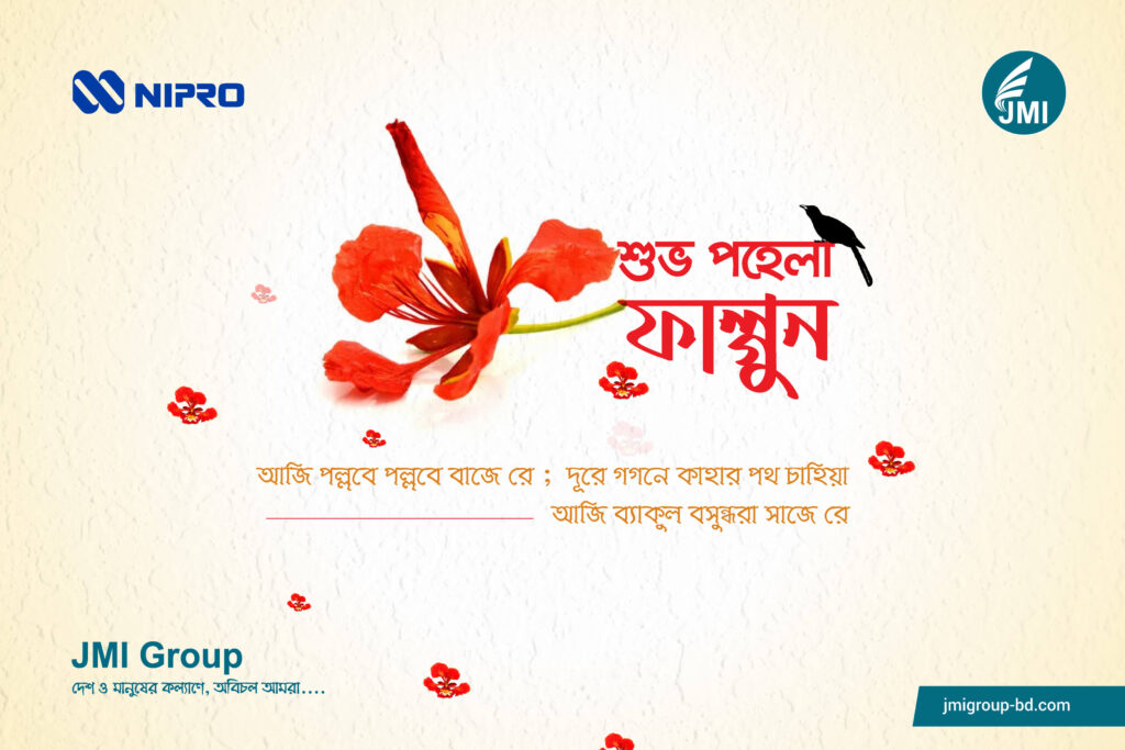 Falgun-post-JMI-NIPRO